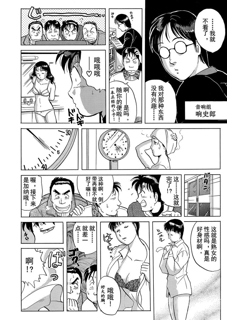 雪夜叉传说杀人事件  第11话26