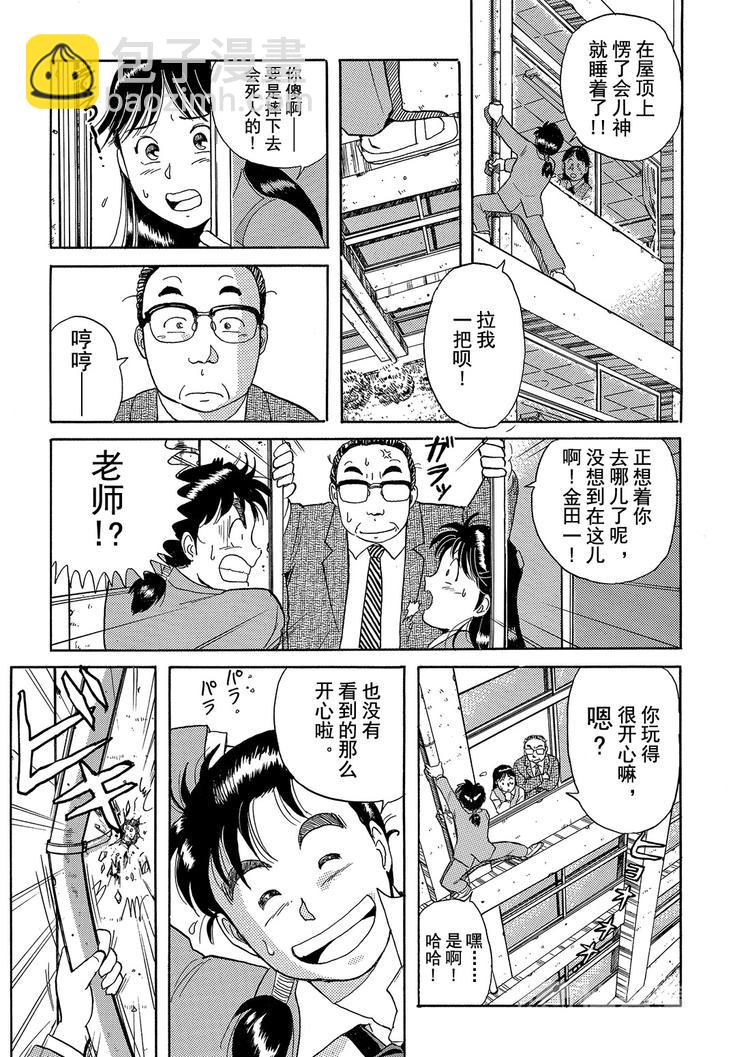 歌剧院杀人事件  第1话11
