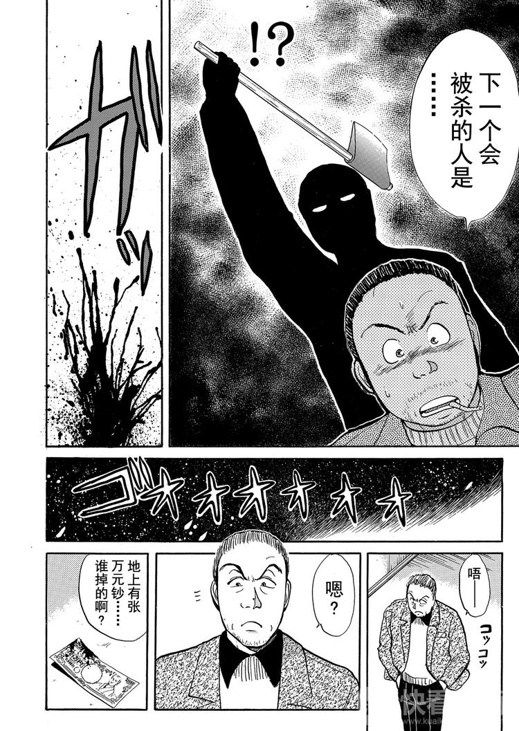 雪夜叉传说杀人事件  第5话11