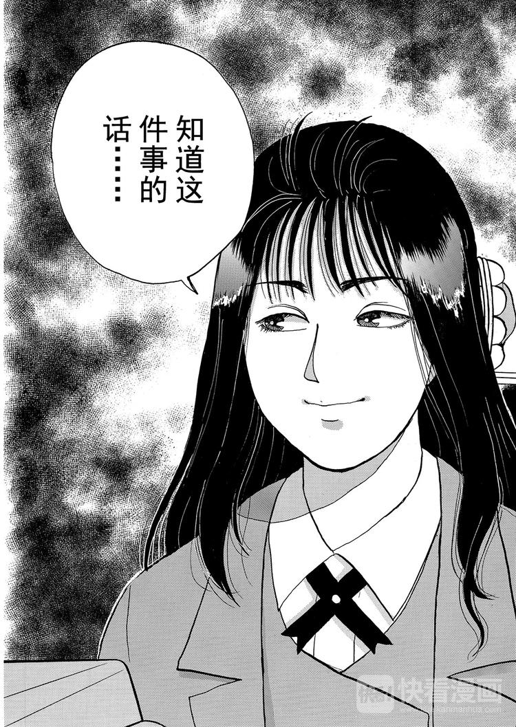 学园七个不可思议杀人事件  第1话27