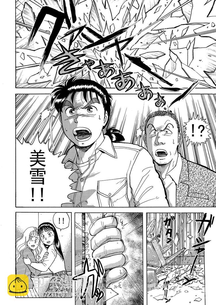 歌剧院杀人事件  第3话26