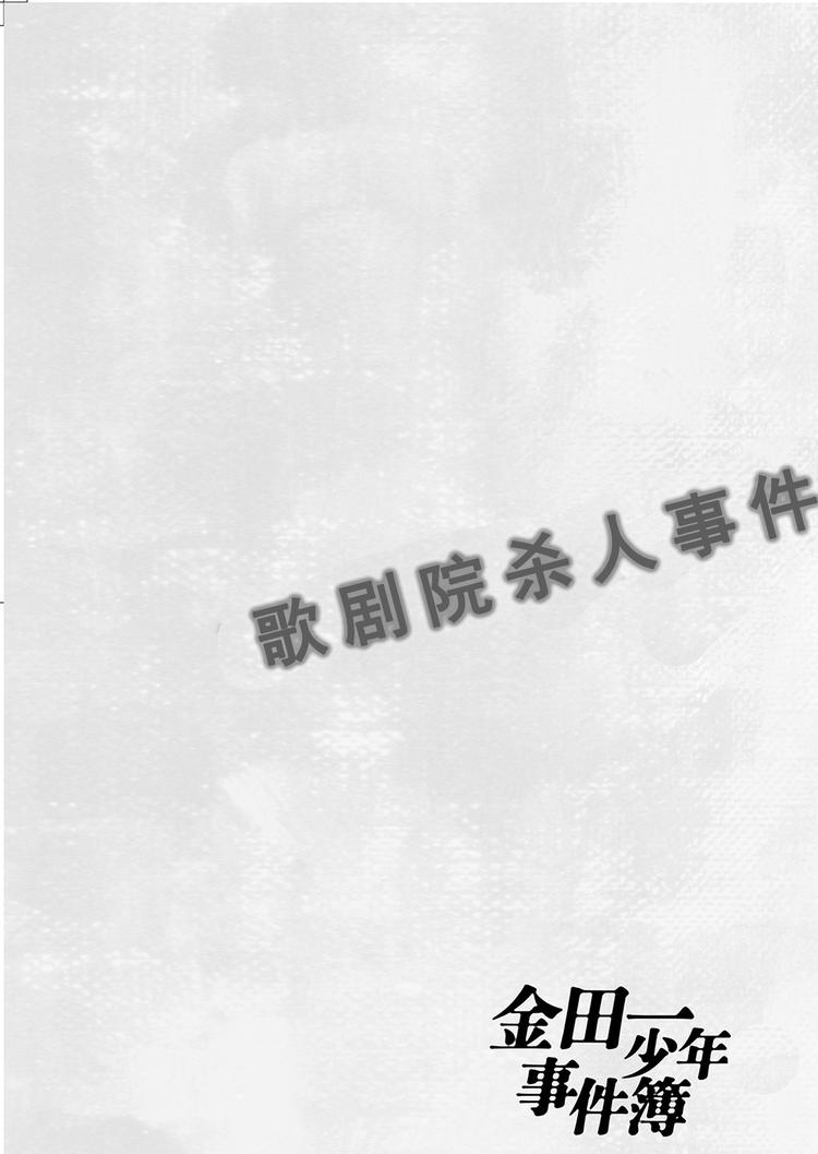 歌剧院杀人事件  第2话46