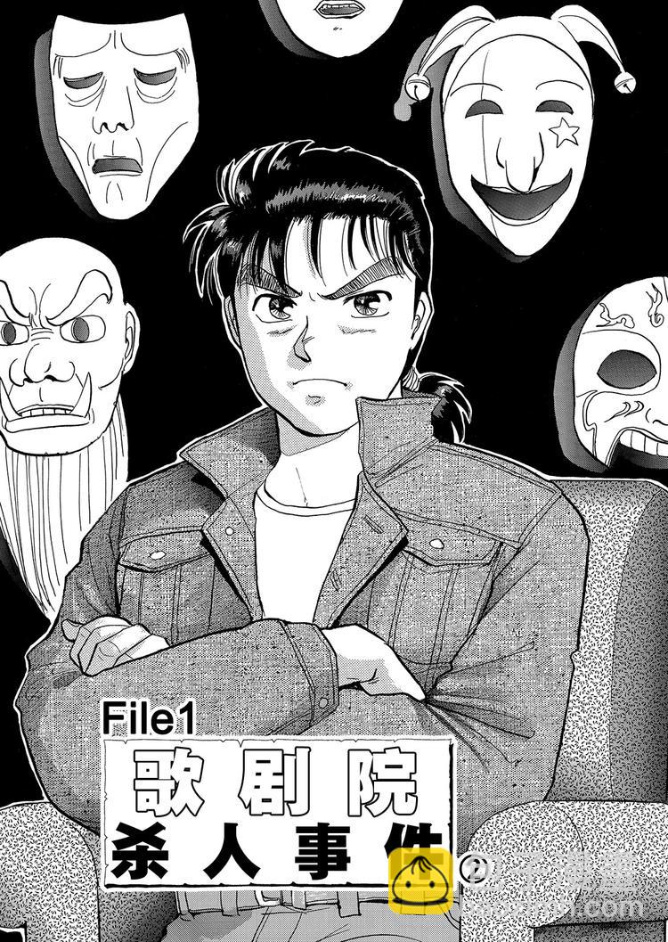 歌剧院杀人事件  第2话2