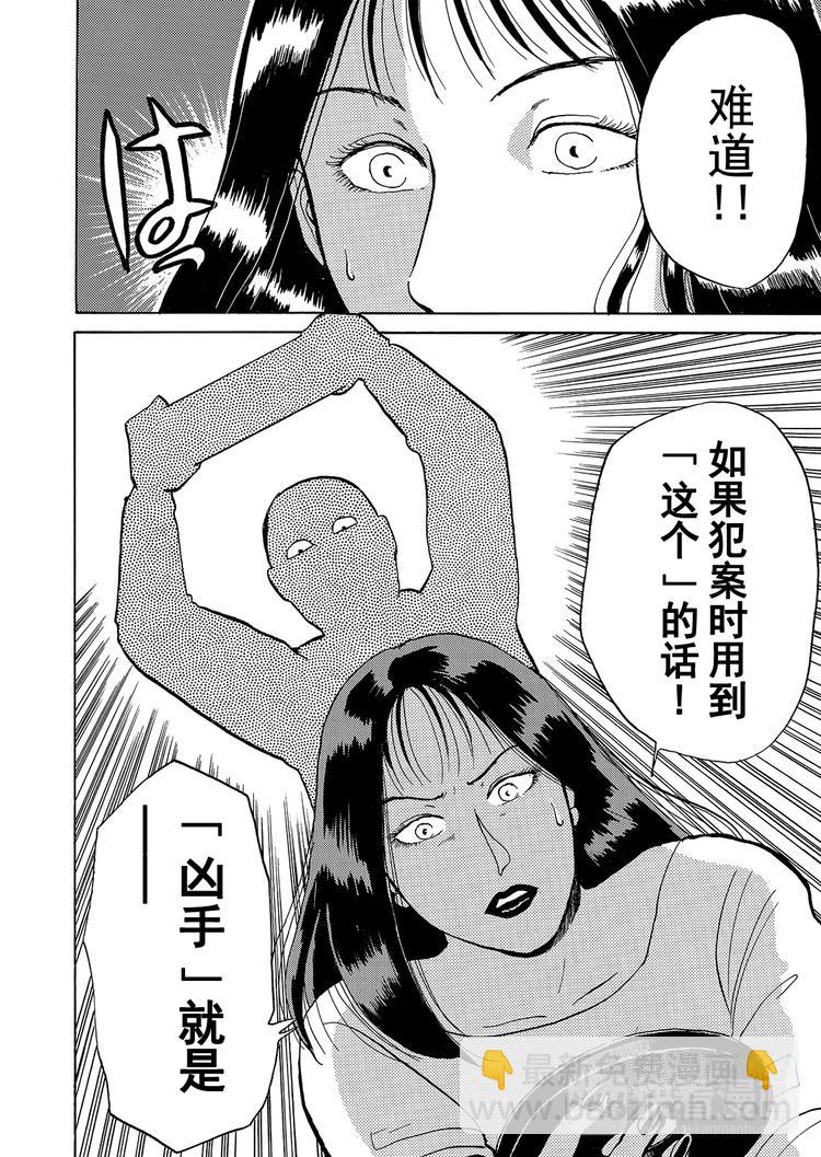 歌剧院杀人事件  第2话45