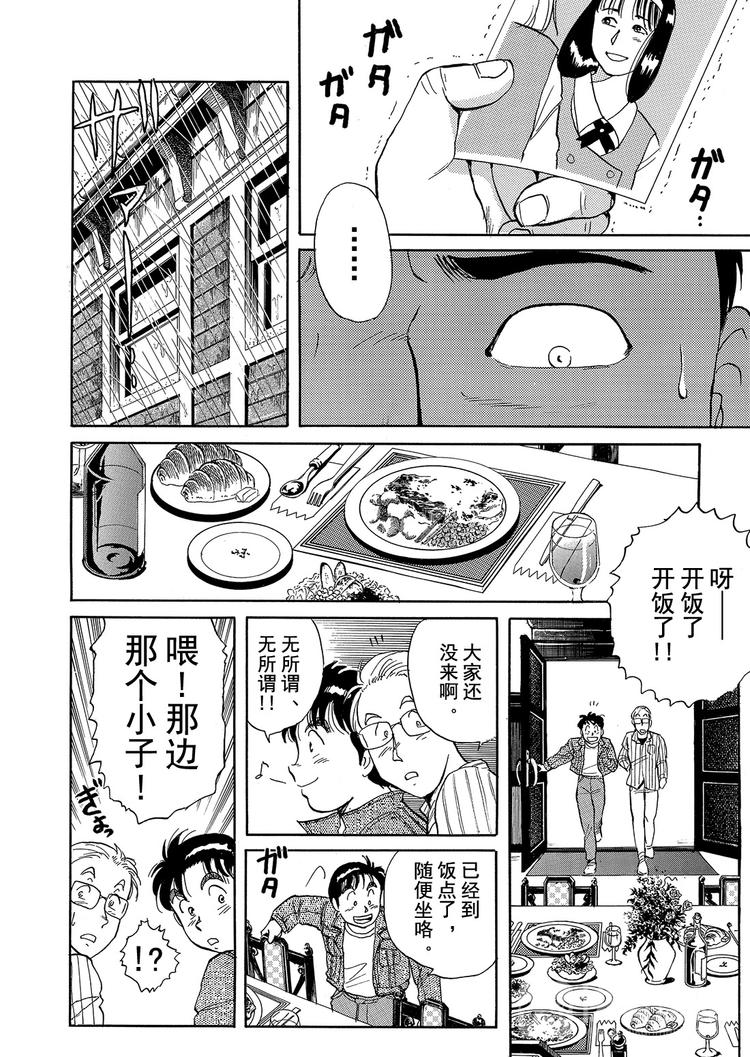 歌剧院杀人事件  第1话56