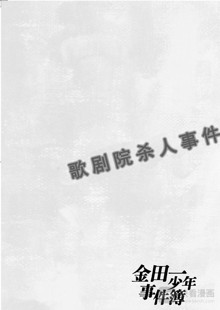 歌剧院杀人事件  第1话8