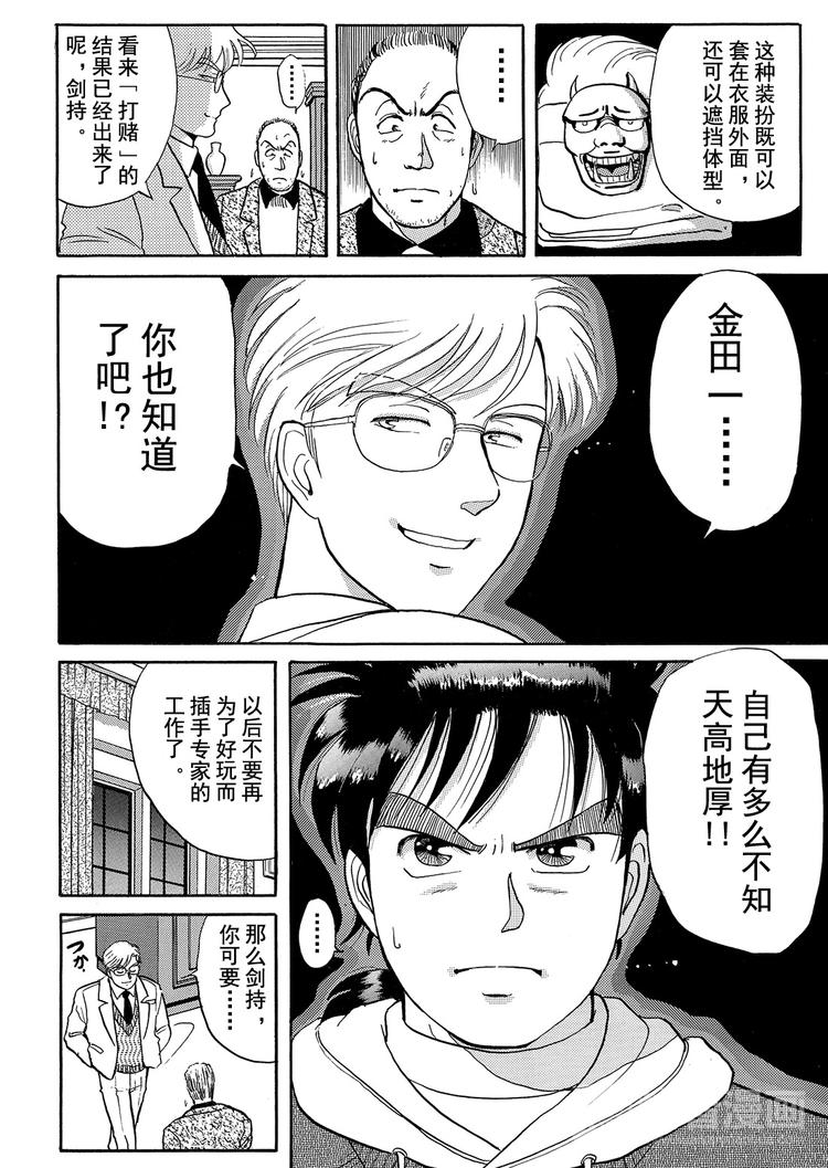 雪夜叉传说杀人事件  第6话17