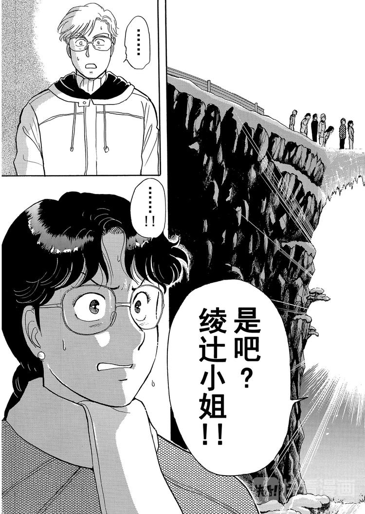雪夜叉传说杀人事件  第8话20