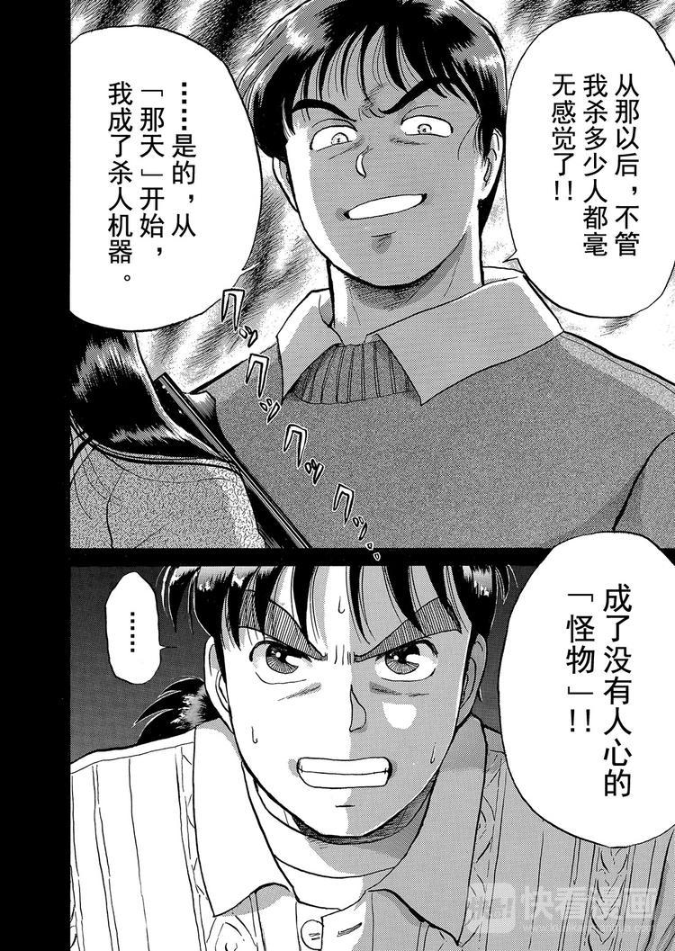 异人馆村杀人事件  第9话19