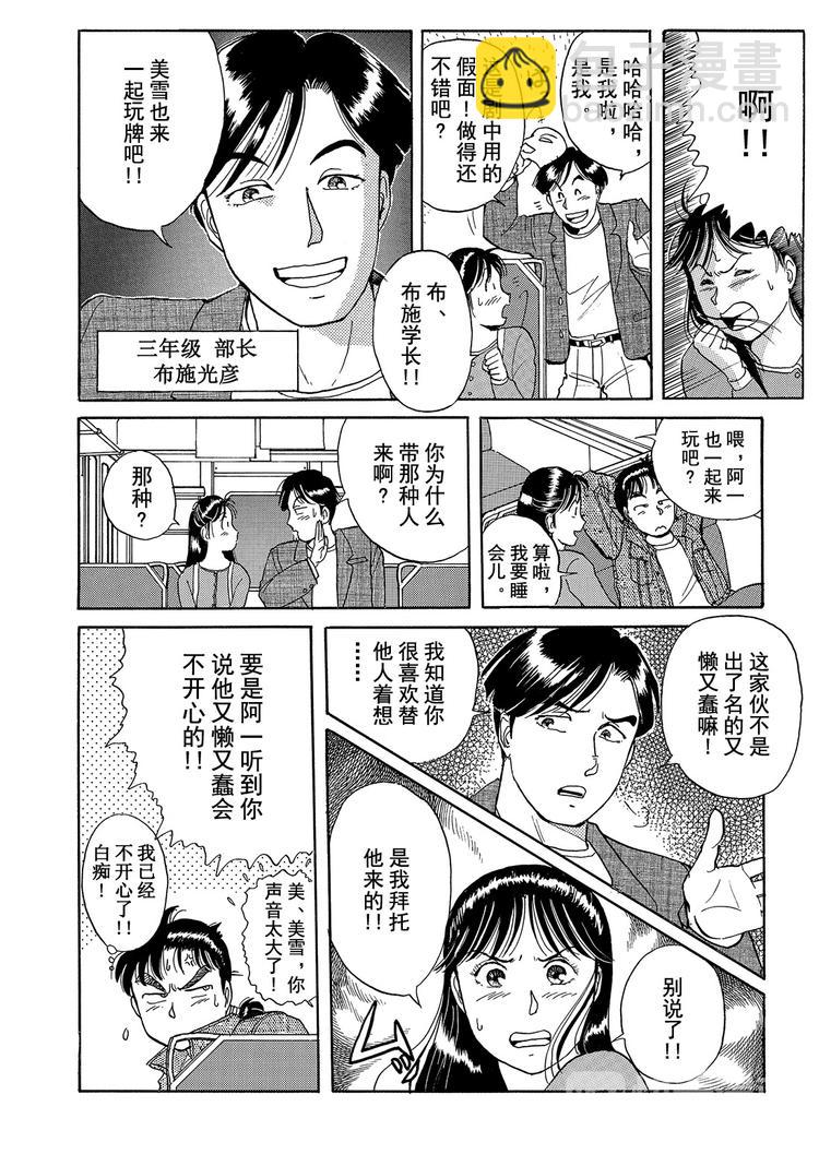 歌剧院杀人事件  第1话18