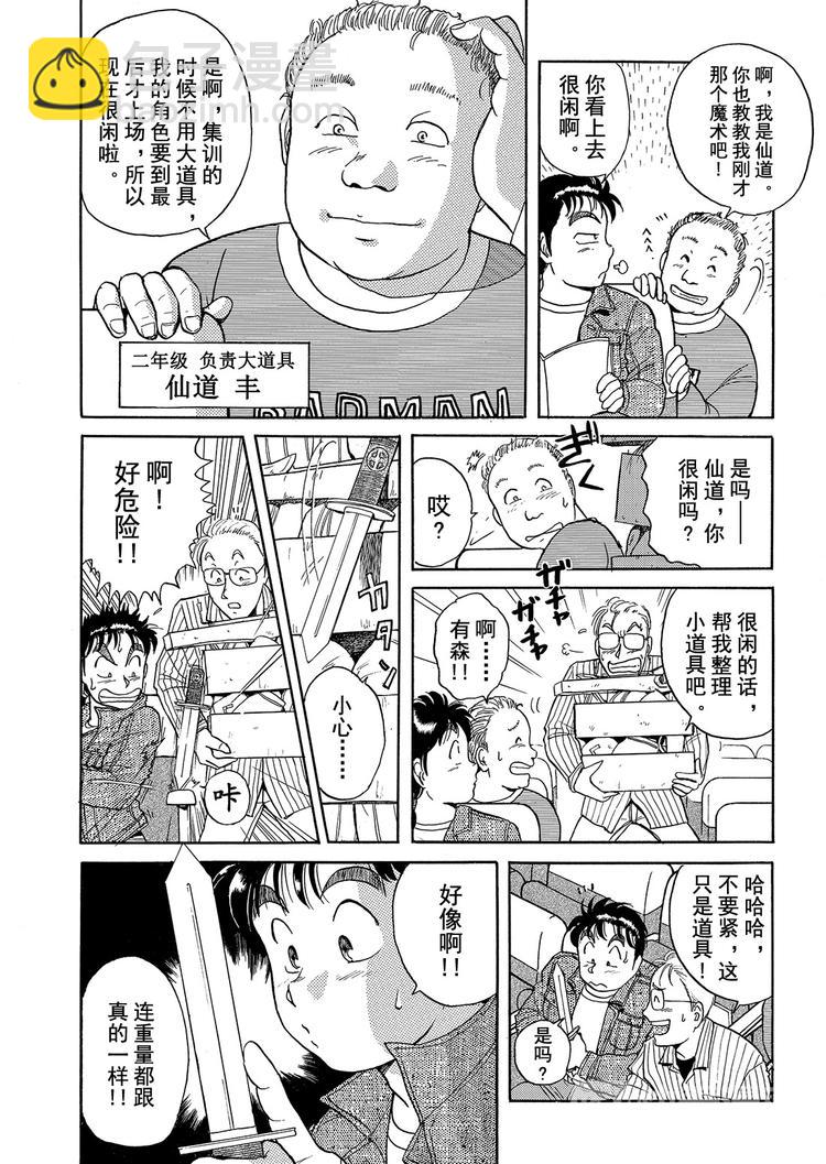 歌剧院杀人事件  第1话38