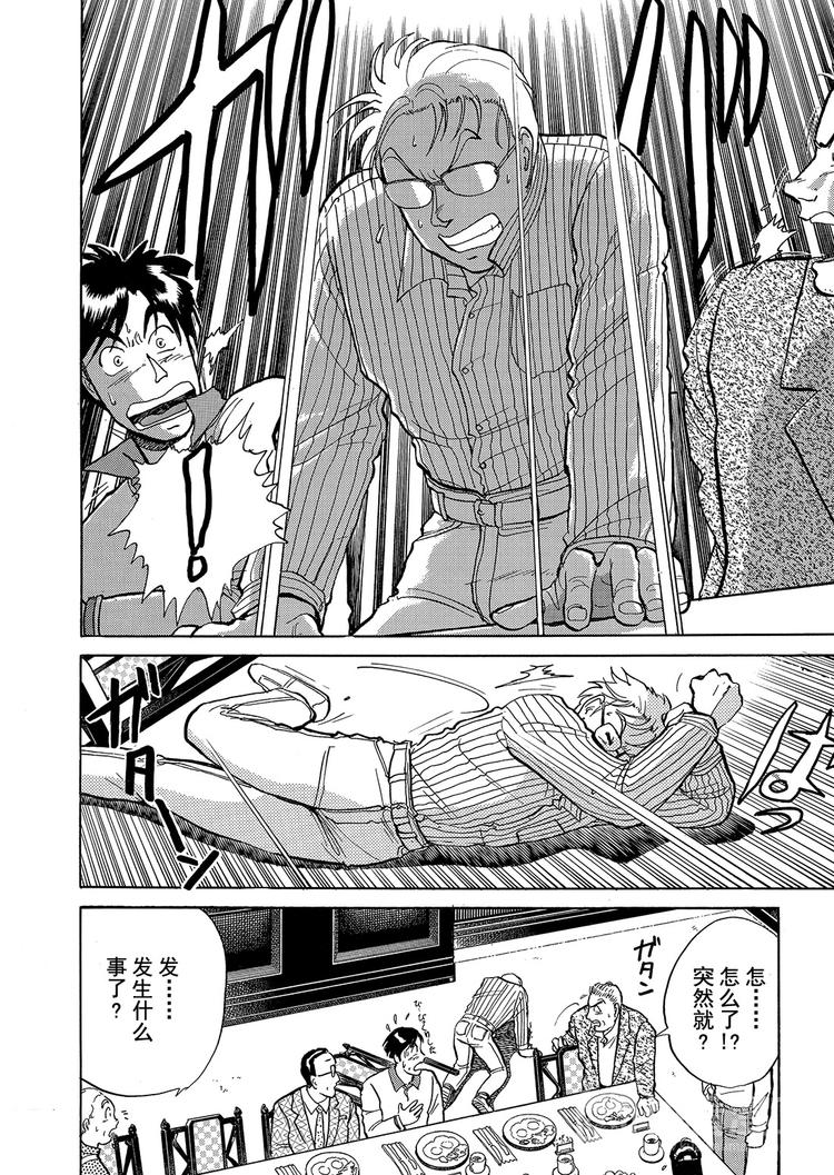 歌剧院杀人事件   第5话3
