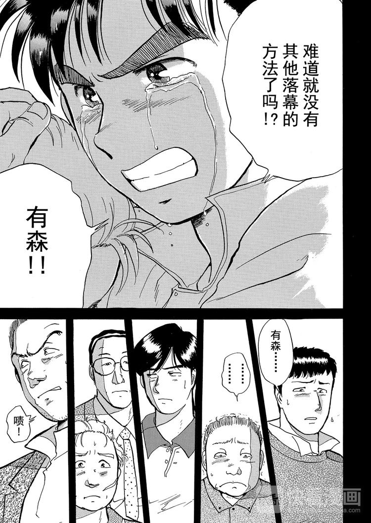 歌剧院杀人事件  第6话6