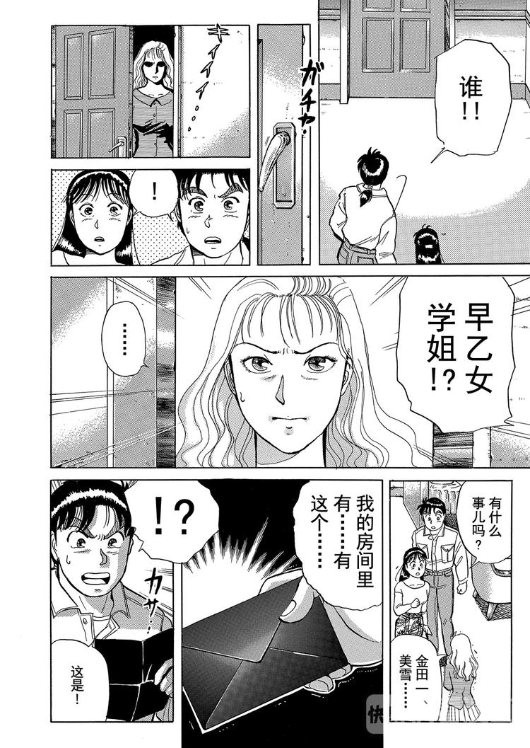 歌剧院杀人事件  第3话18