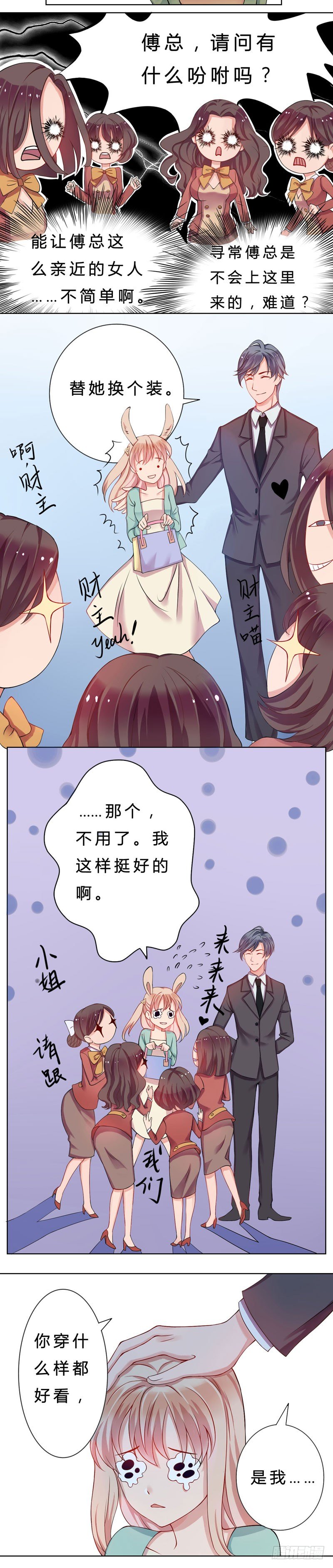 07给暖暖换装6