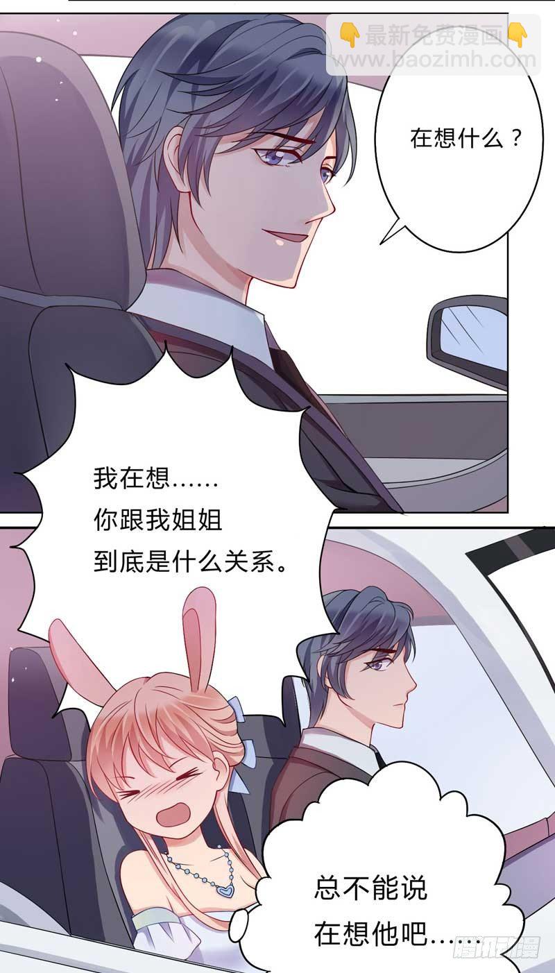 10我有喜欢的人13