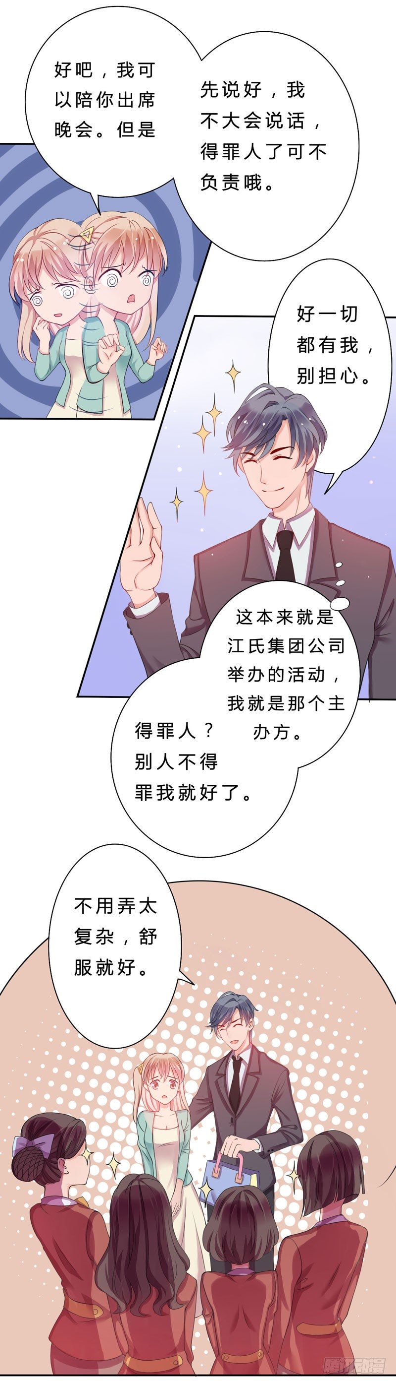 07给暖暖换装8