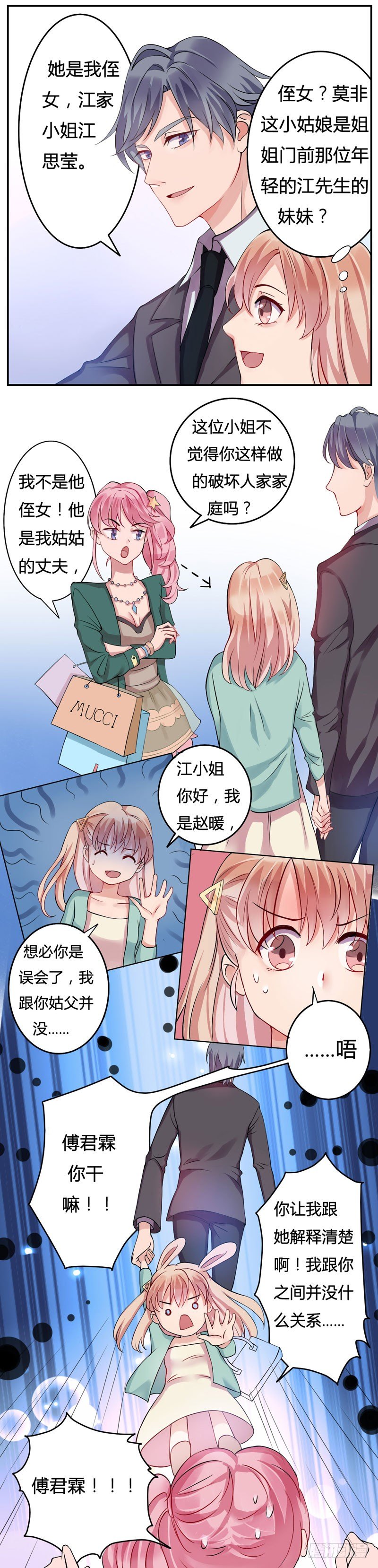 06他是我姑姑的丈夫9