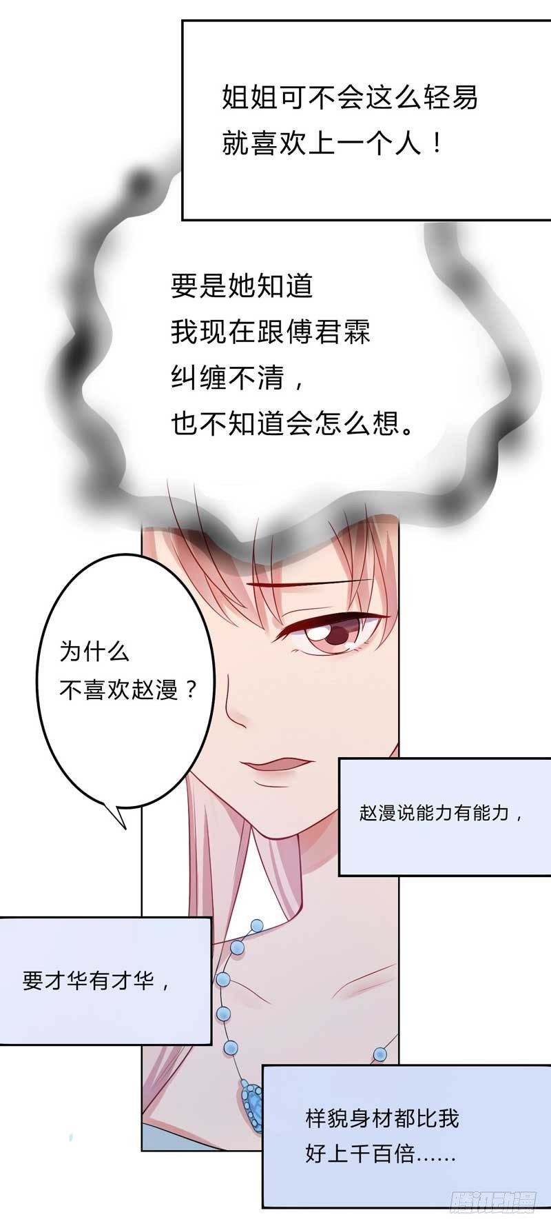 10我有喜欢的人17