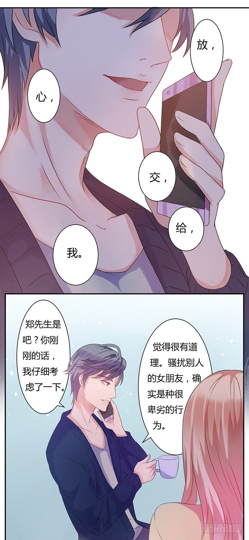04她是我女朋友12