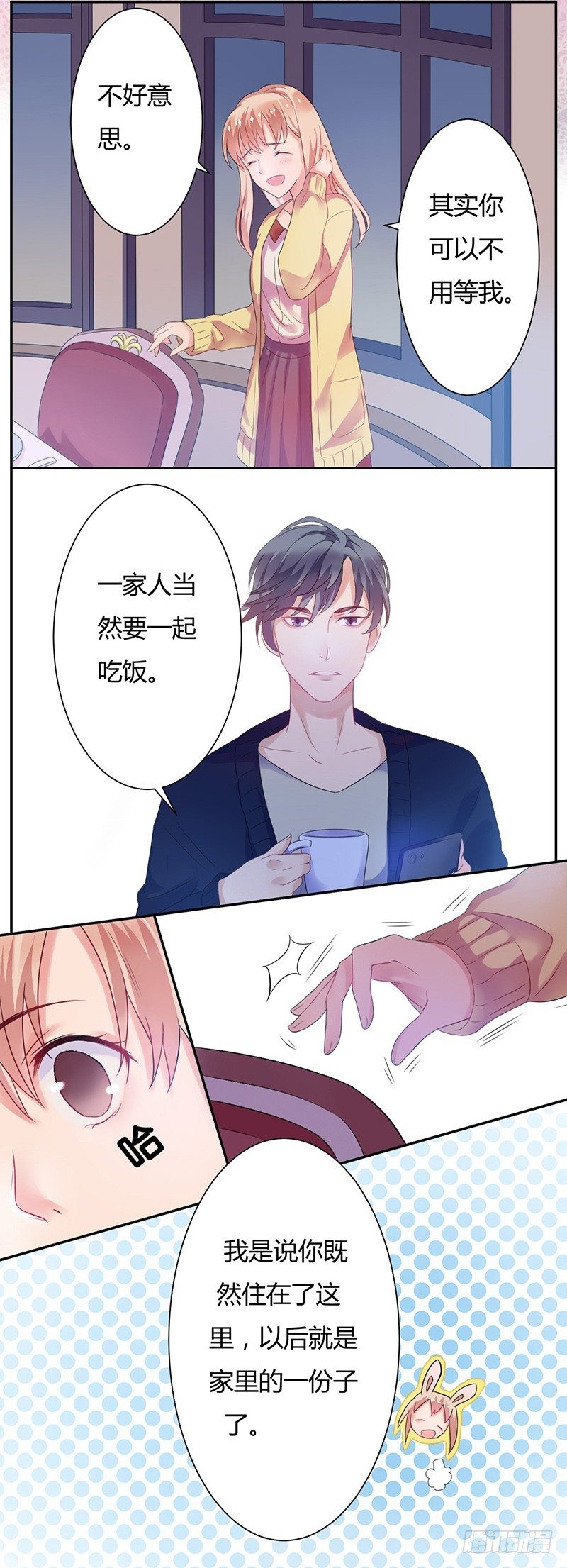 04她是我女朋友2
