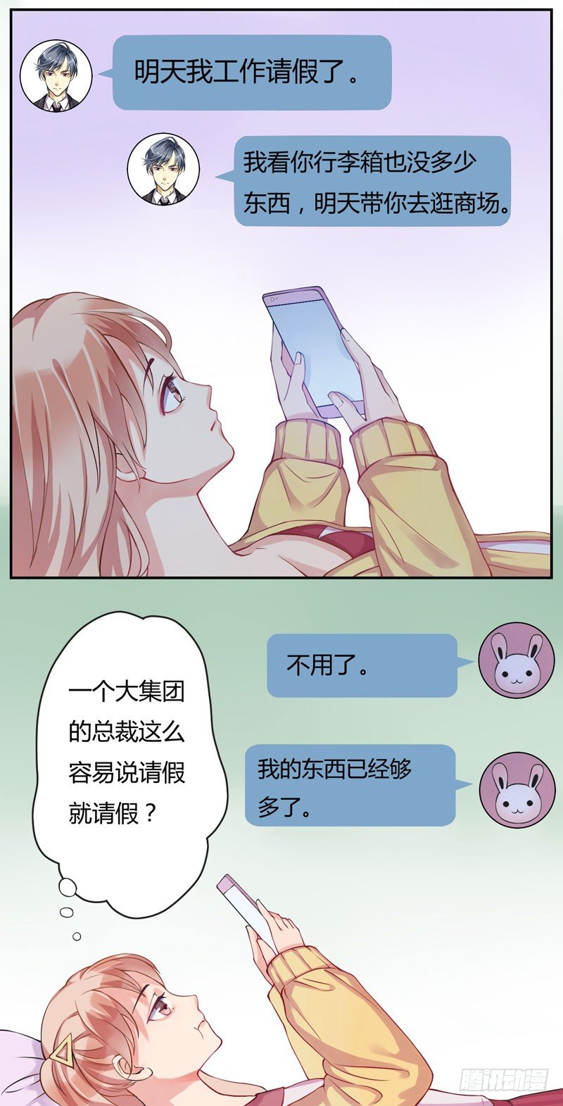 05陪我逛街12
