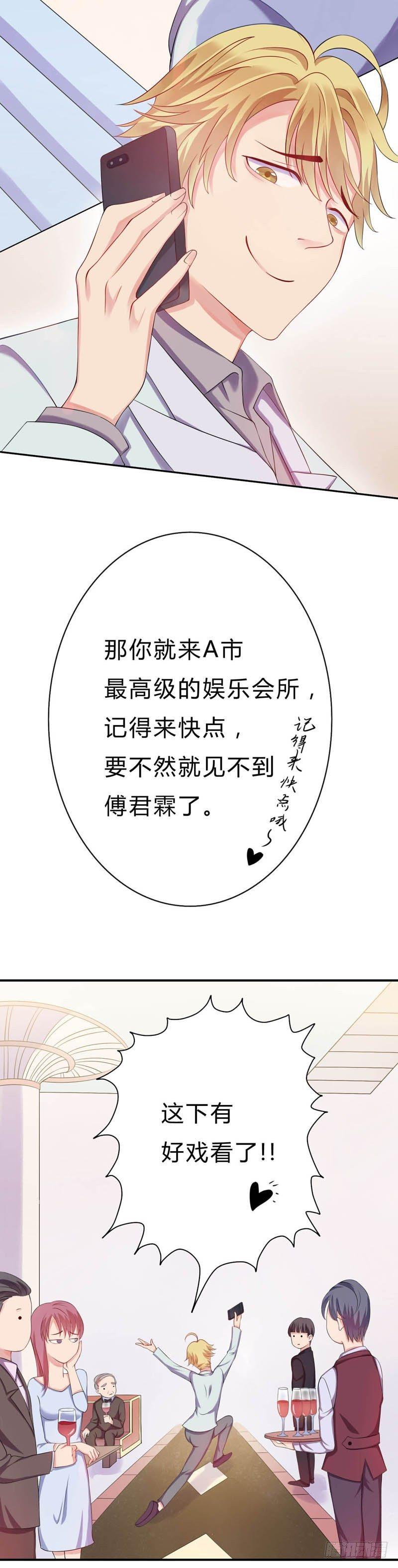 11后悔也来不及了8