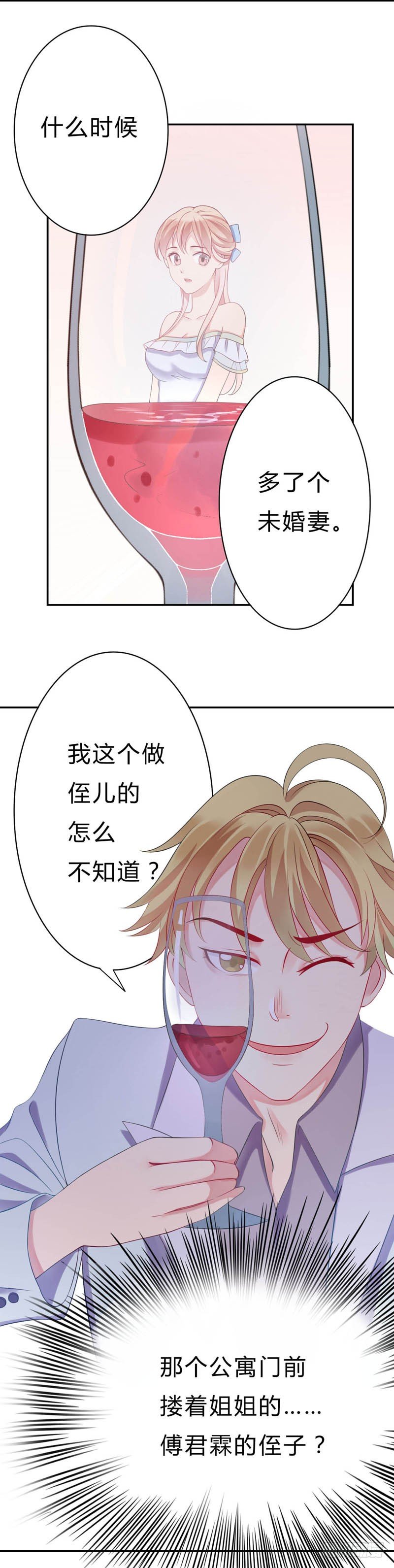 12霸气的姐姐6