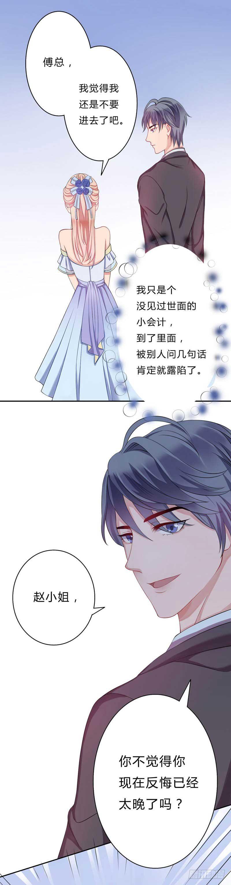 11后悔也来不及了11