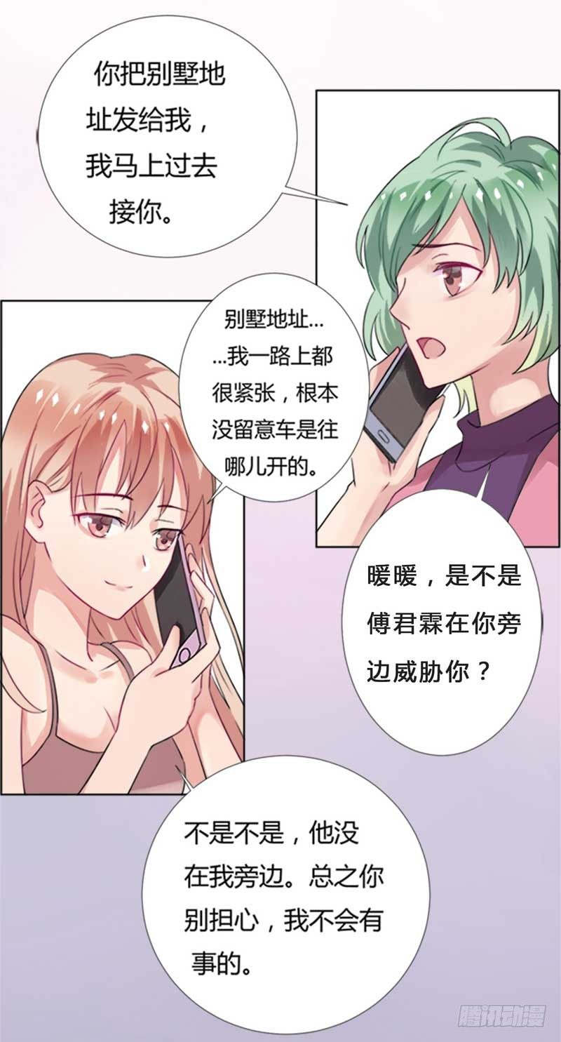 03吓唬她一下12