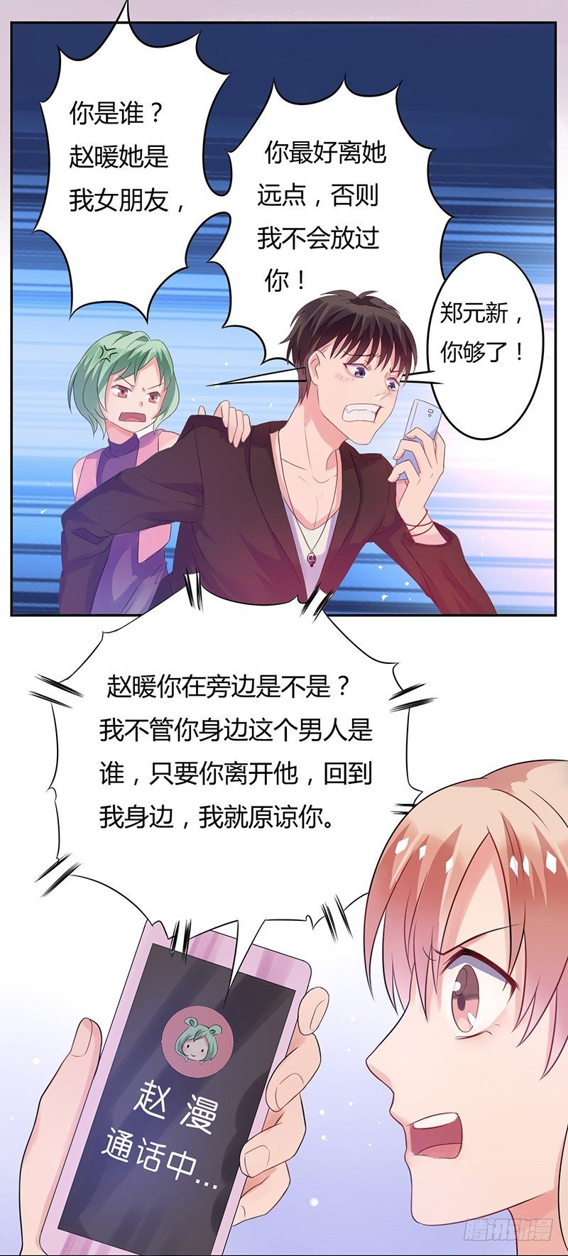 04她是我女朋友10