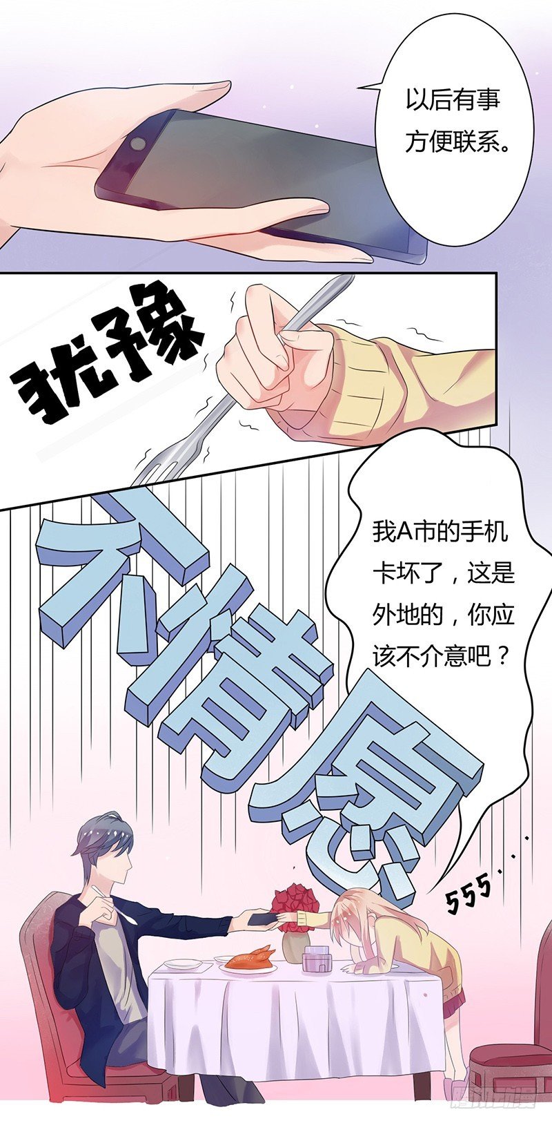04她是我女朋友5