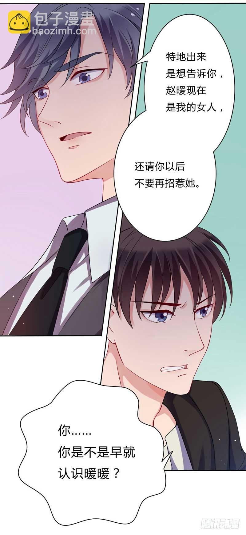 10我有喜欢的人6