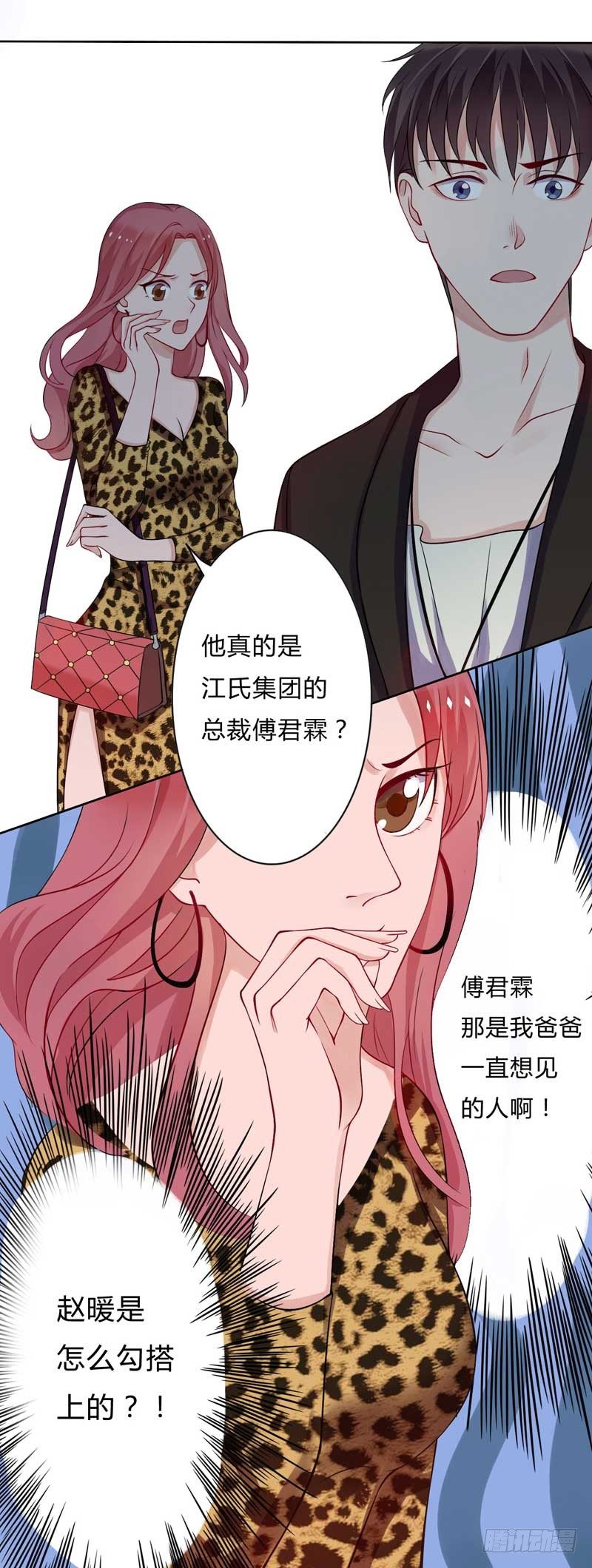 10我有喜欢的人8
