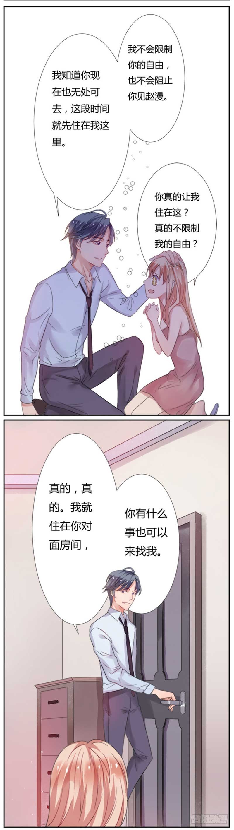 03吓唬她一下6