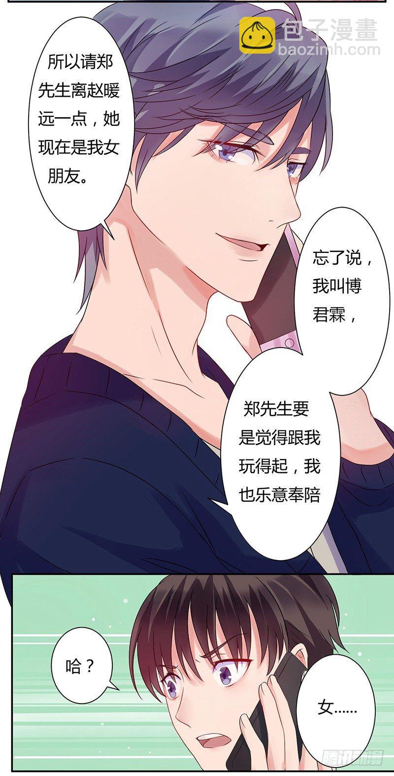 04她是我女朋友13