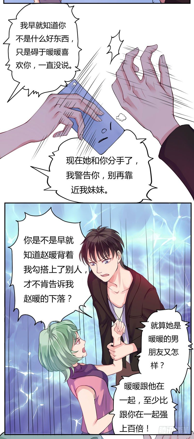 05陪我逛街5