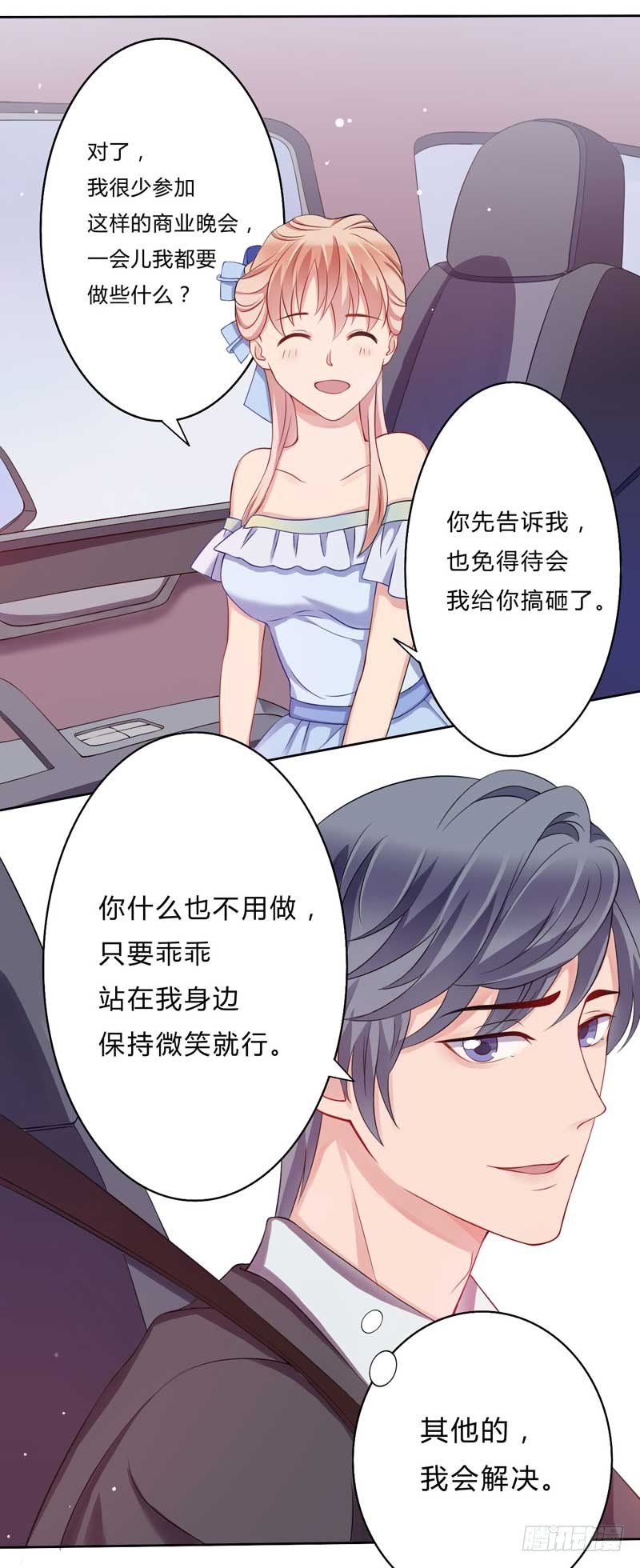 10我有喜欢的人19