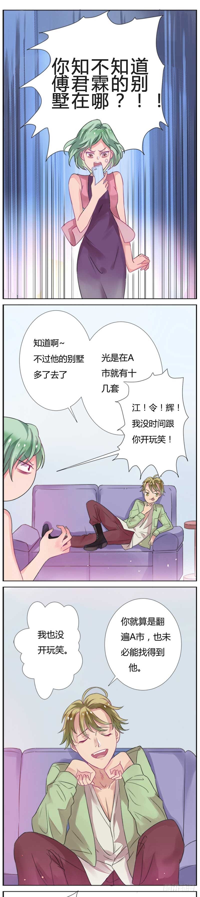 03吓唬她一下14