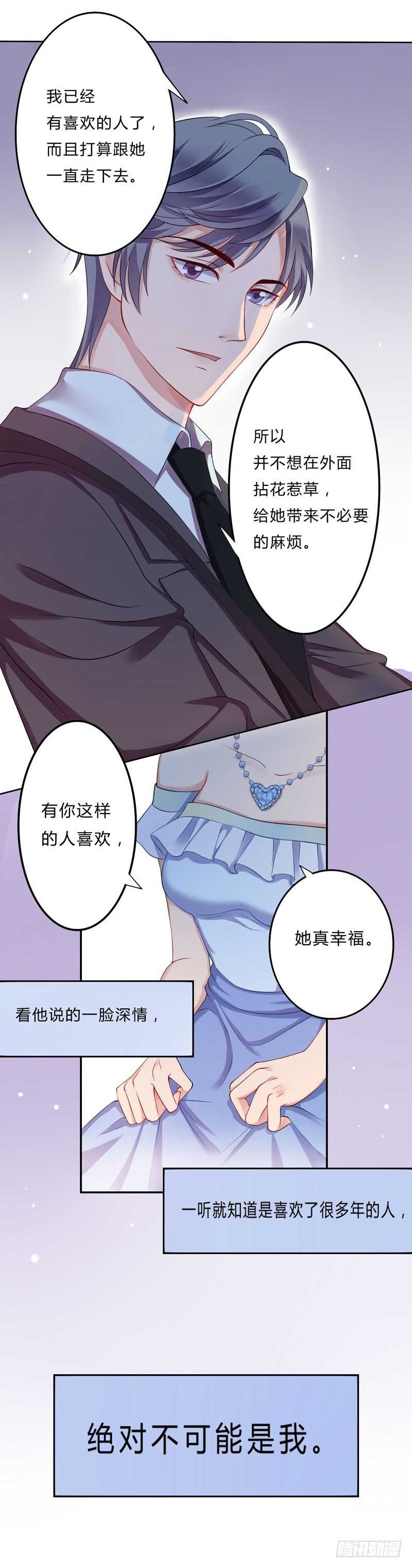 10我有喜欢的人18