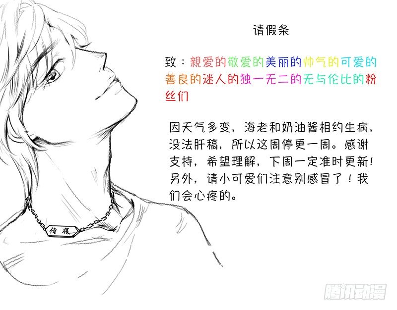 022 请假条0