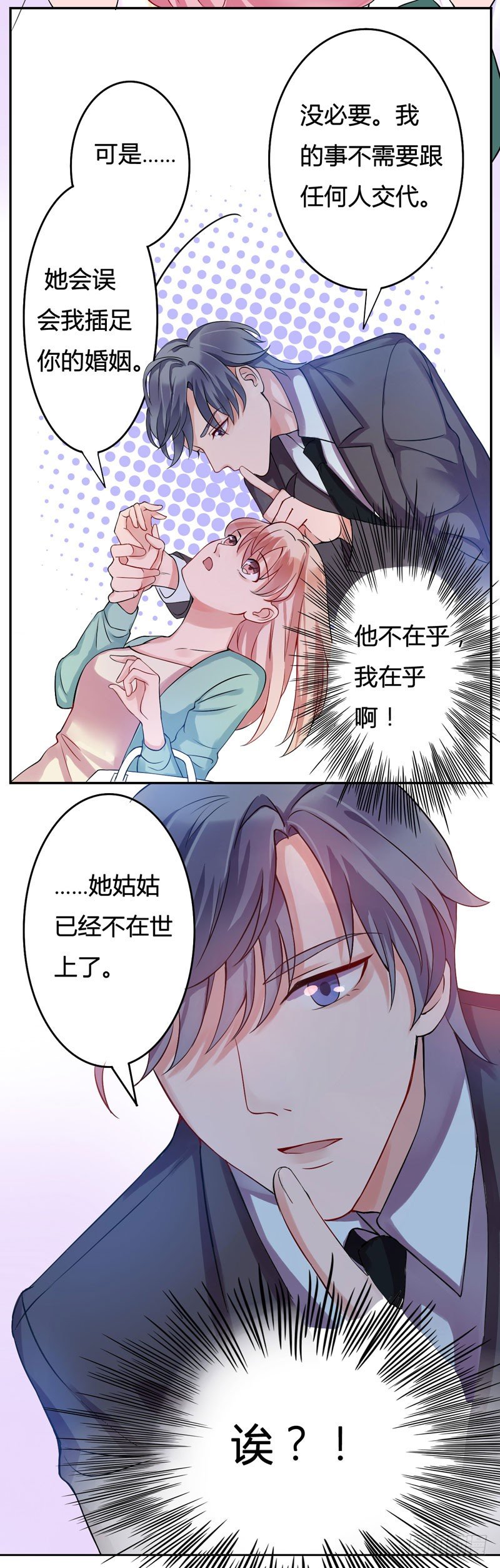 06他是我姑姑的丈夫10