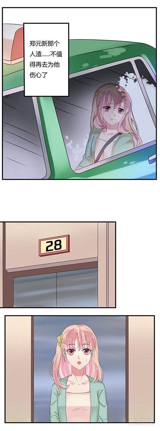 01撞见男友出轨4