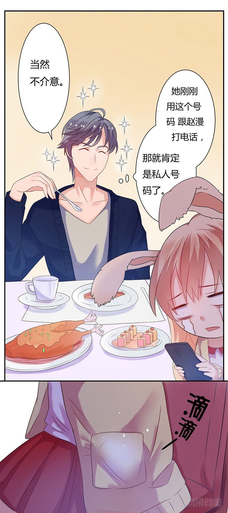 04她是我女朋友6
