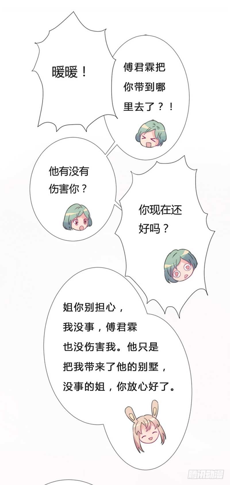 03吓唬她一下11