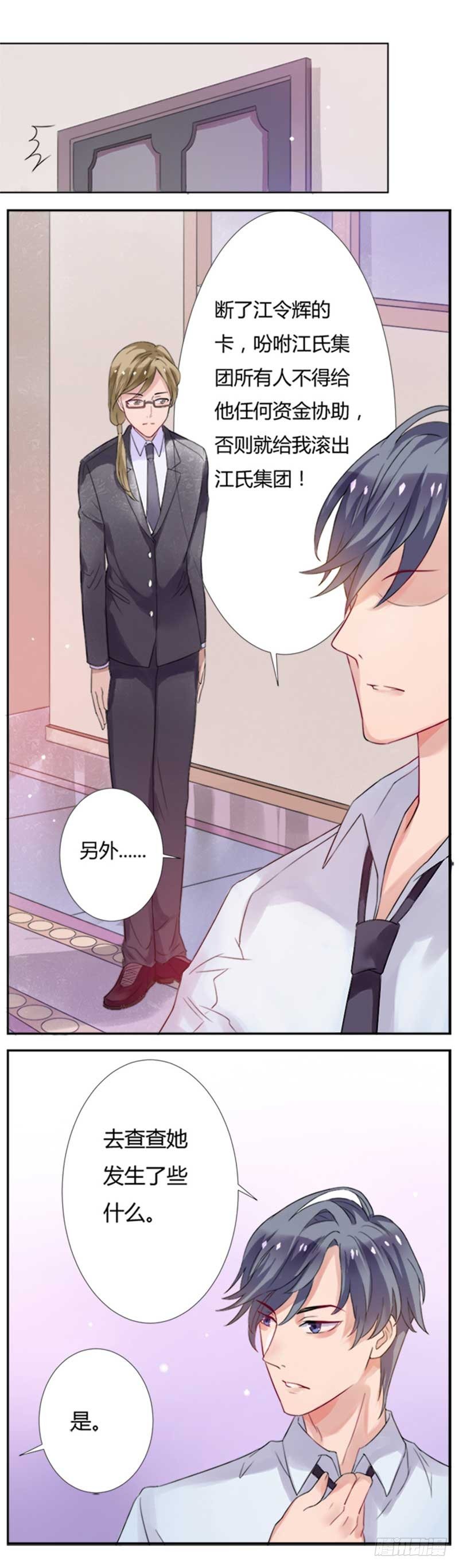 03吓唬她一下8