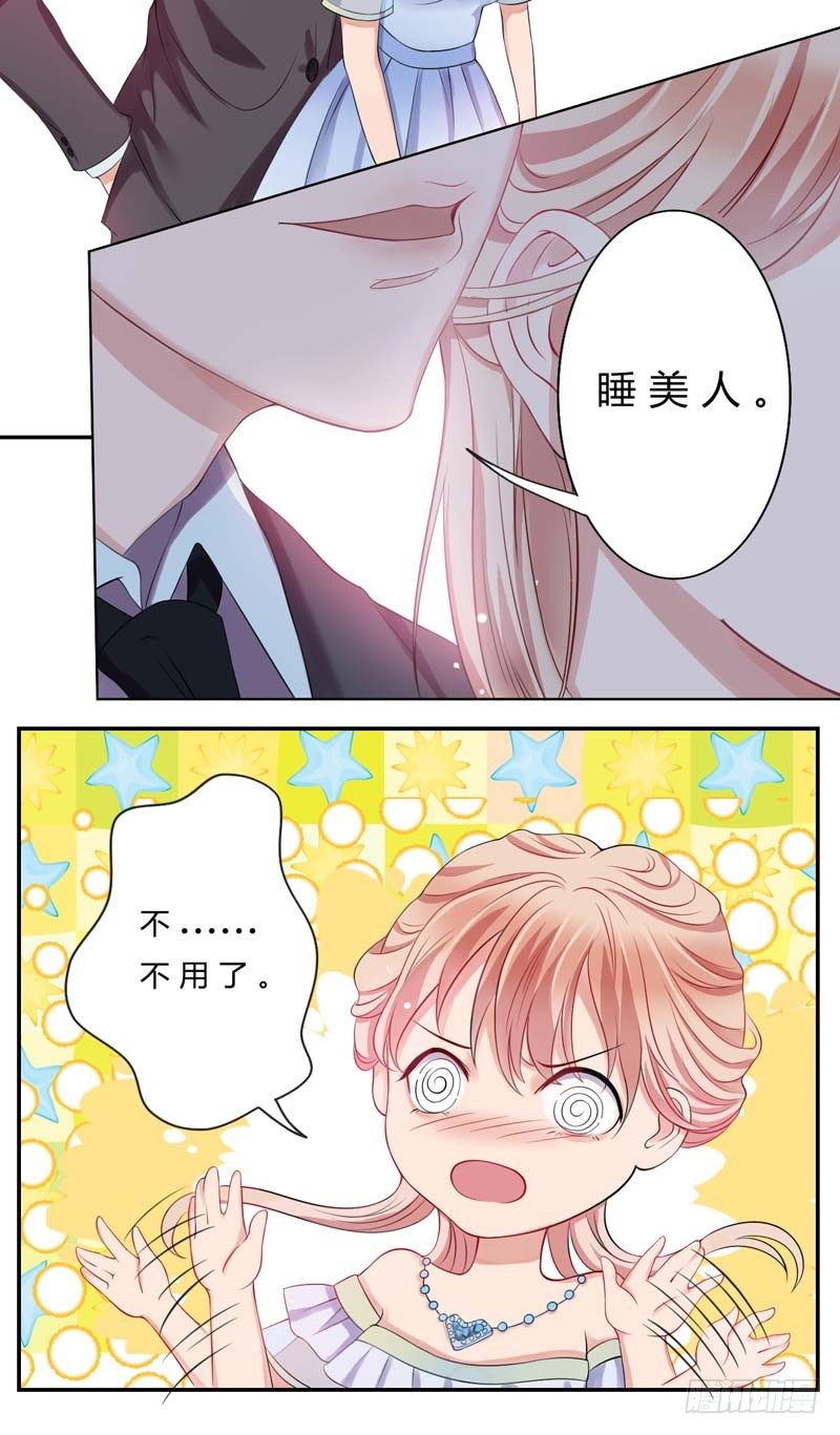 08睡美人14