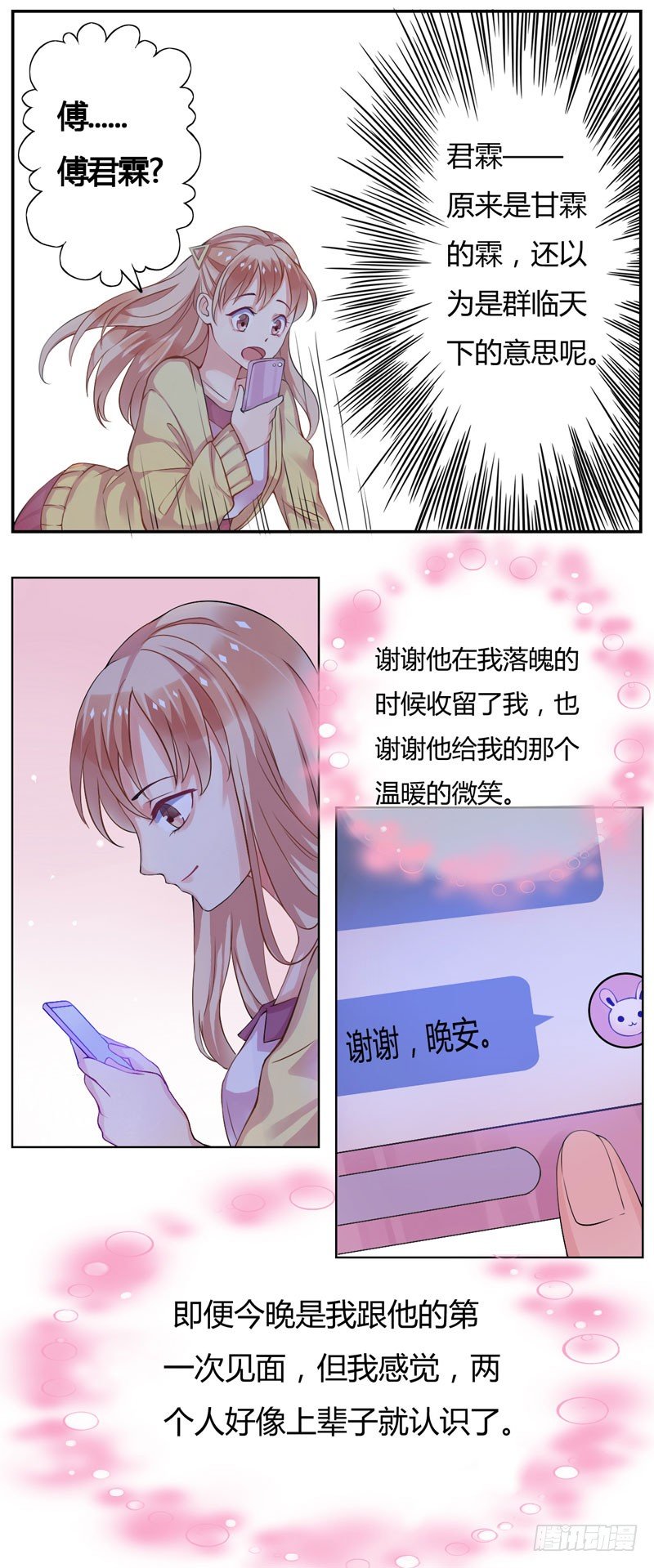 05陪我逛街10