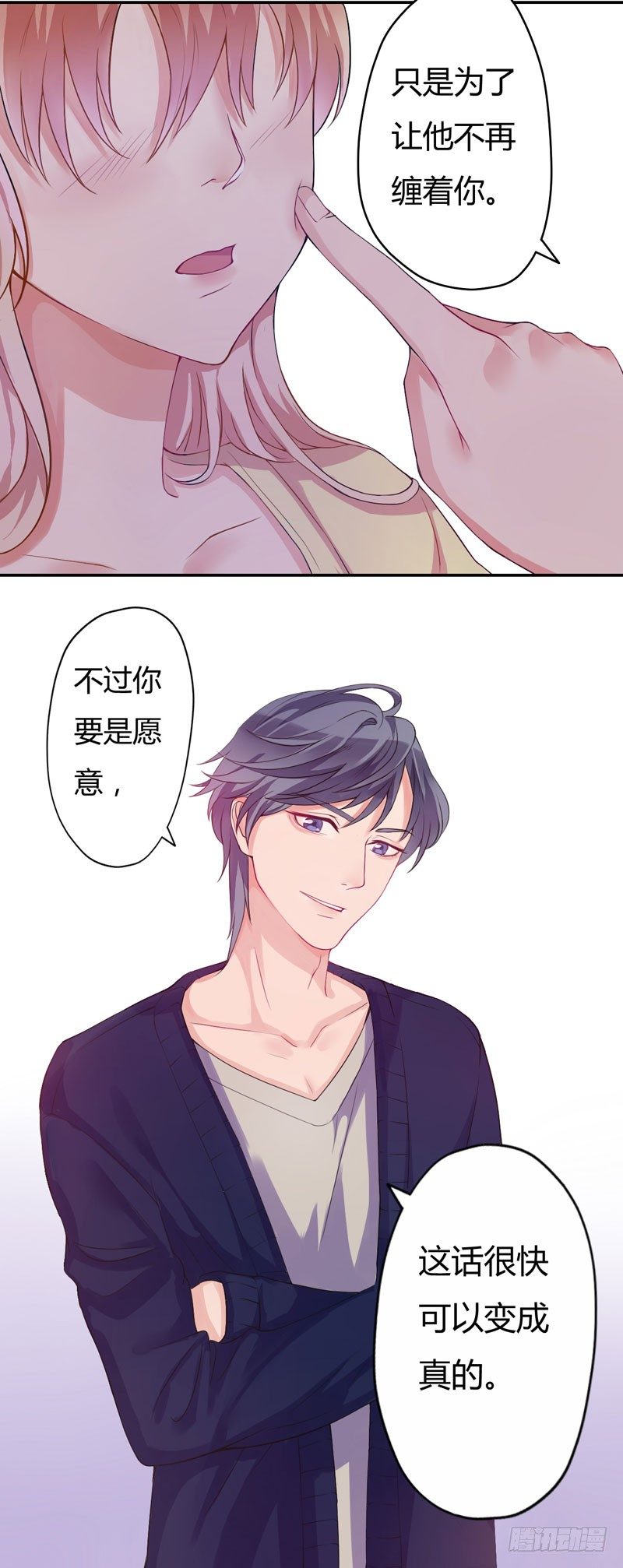 05陪我逛街2