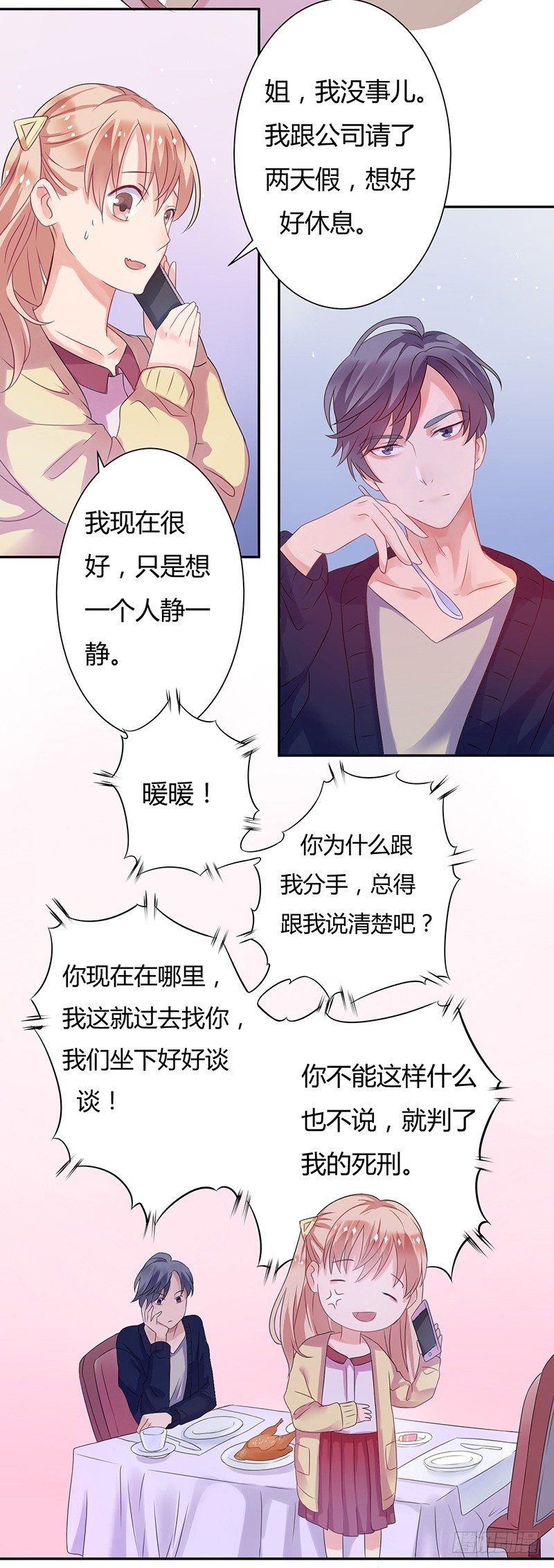04她是我女朋友8